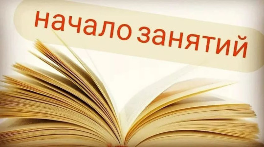 Первый учебный день Первый учебный день.
